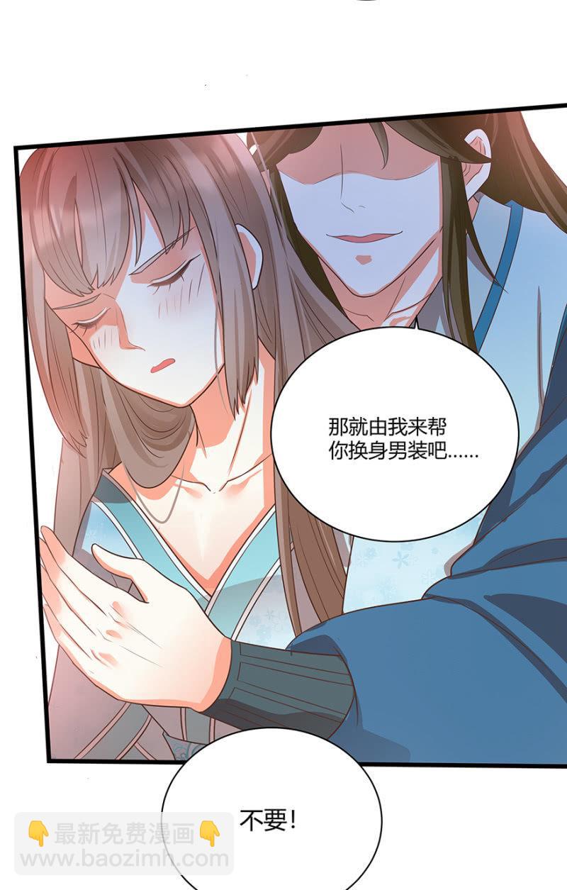 《王爷爱上“公公”》“我”是不是有病 第26页