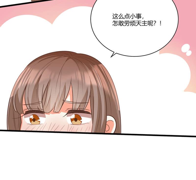 《王爷爱上“公公”》“我”是不是有病 第28页