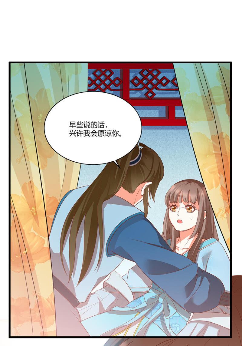 《王爷爱上“公公”》“我”是不是有病 第2页