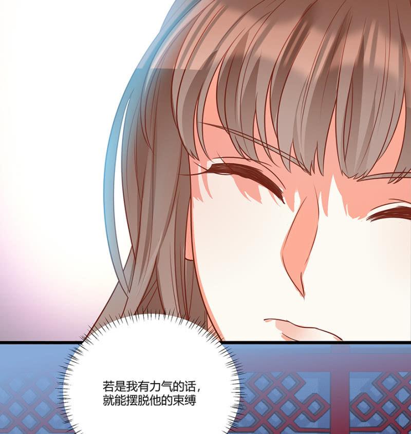 《王爷爱上“公公”》“我”是不是有病 第3页