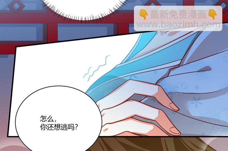 《王爷爱上“公公”》“我”是不是有病 第4页