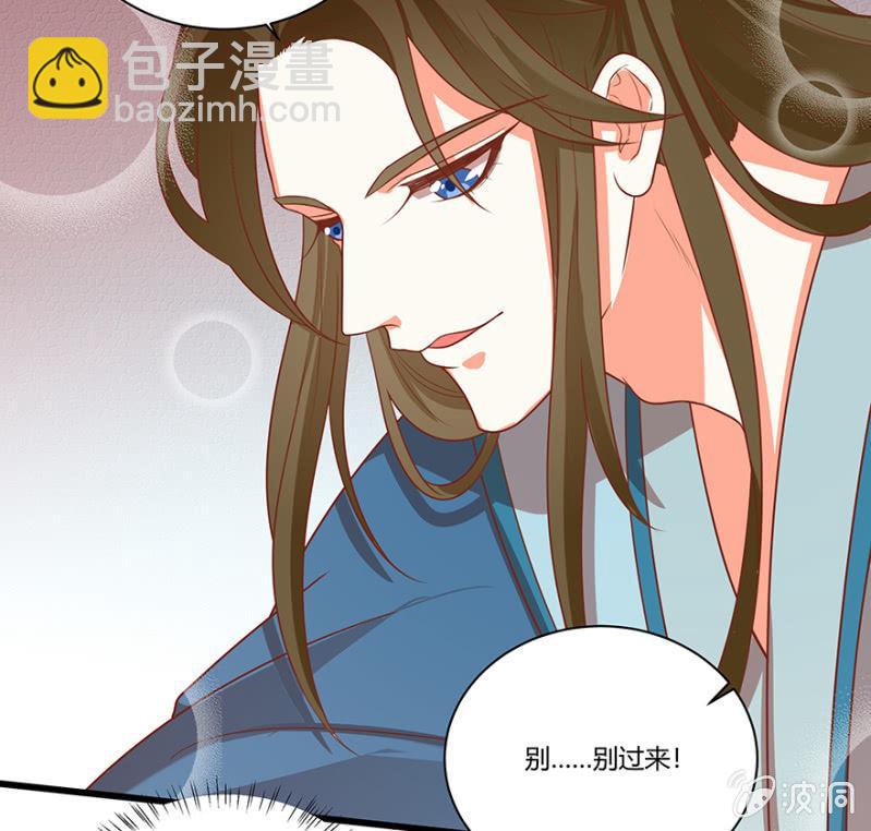《王爷爱上“公公”》“我”是不是有病 第5页