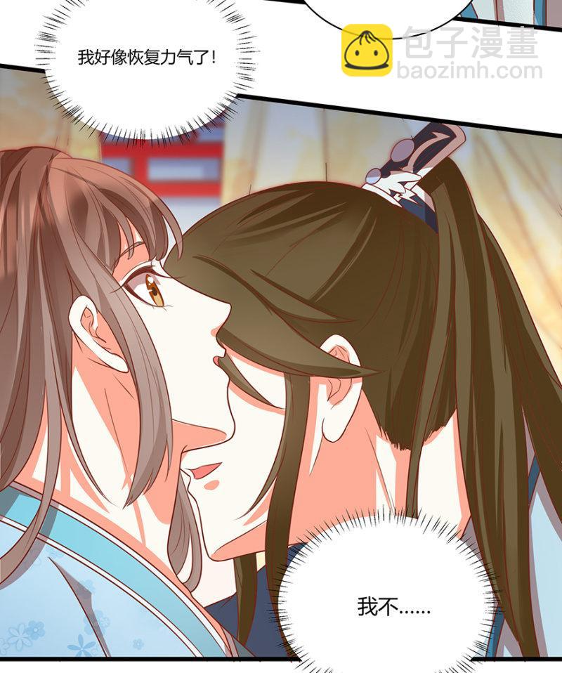 《王爷爱上“公公”》“我”是不是有病 第6页