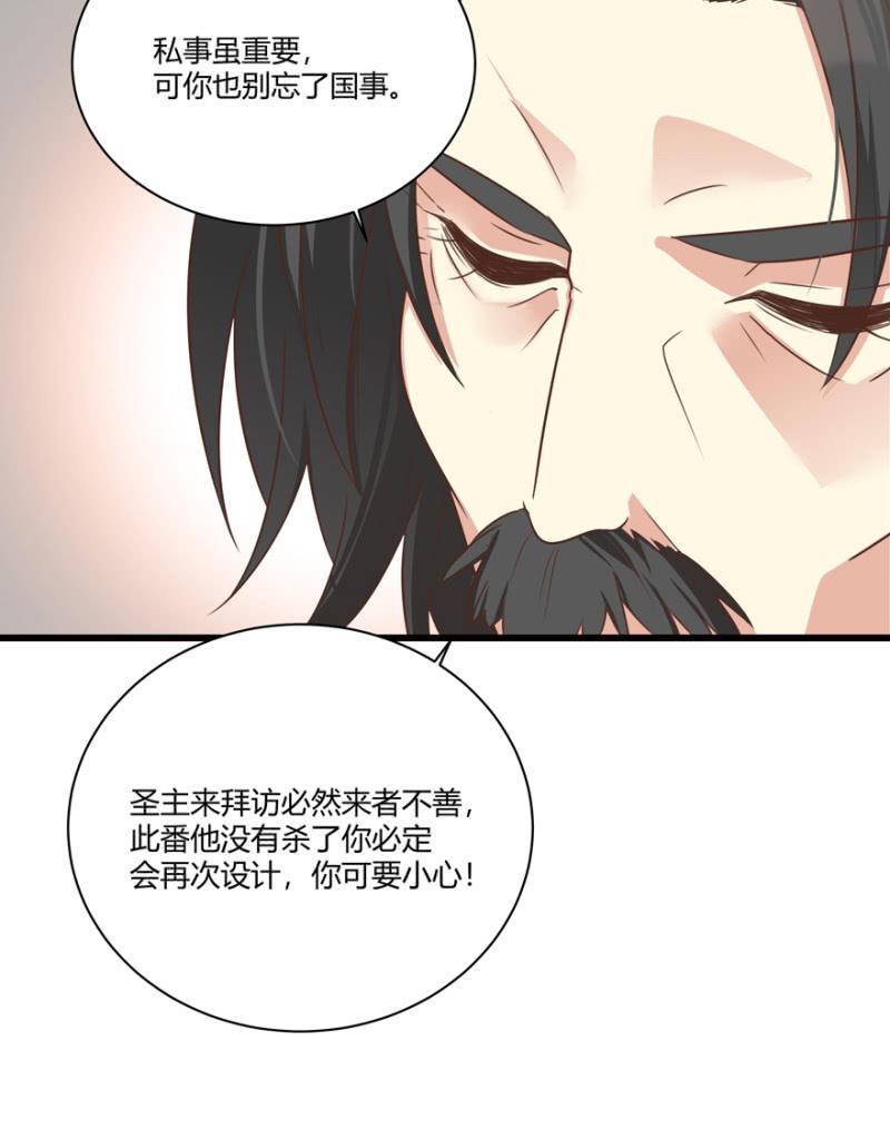 《王爷爱上“公公”》再去醉花坊 第12页