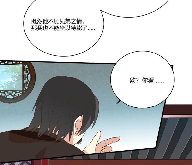 《王爷爱上“公公”》再去醉花坊 第14页