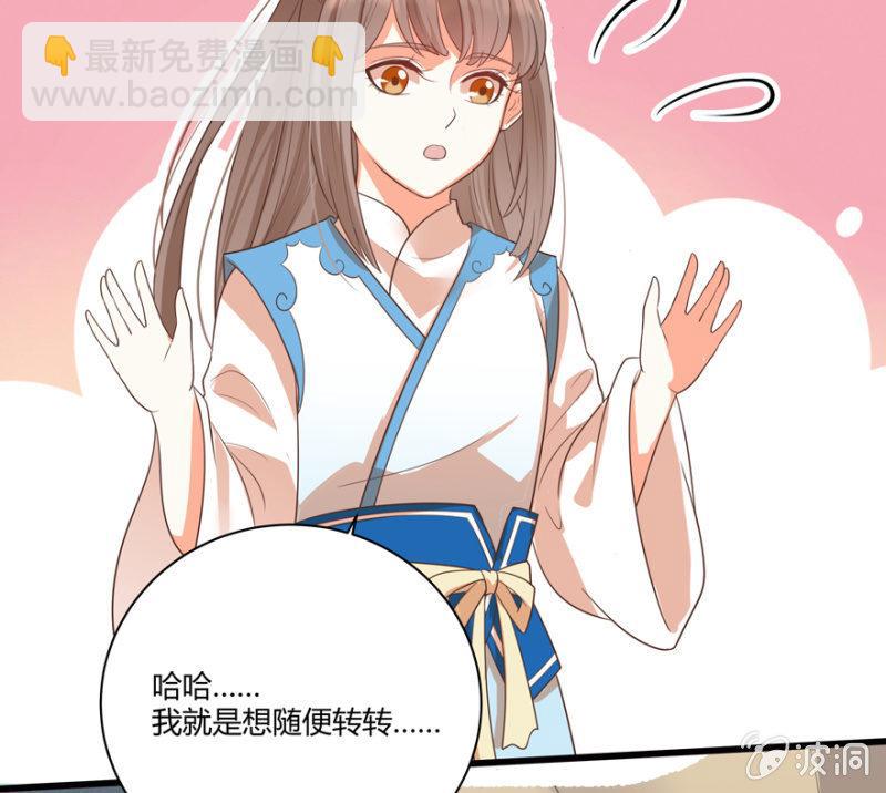 《王爷爱上“公公”》再去醉花坊 第17页