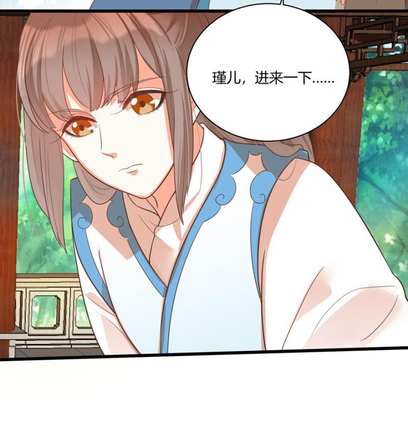 《王爷爱上“公公”》再去醉花坊 第19页