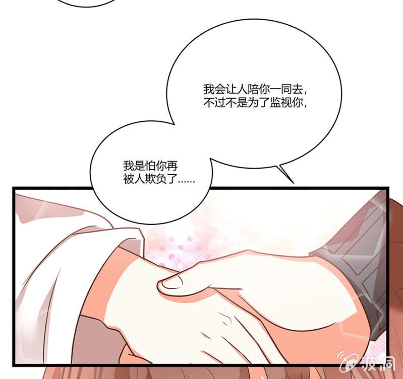 《王爷爱上“公公”》再去醉花坊 第25页