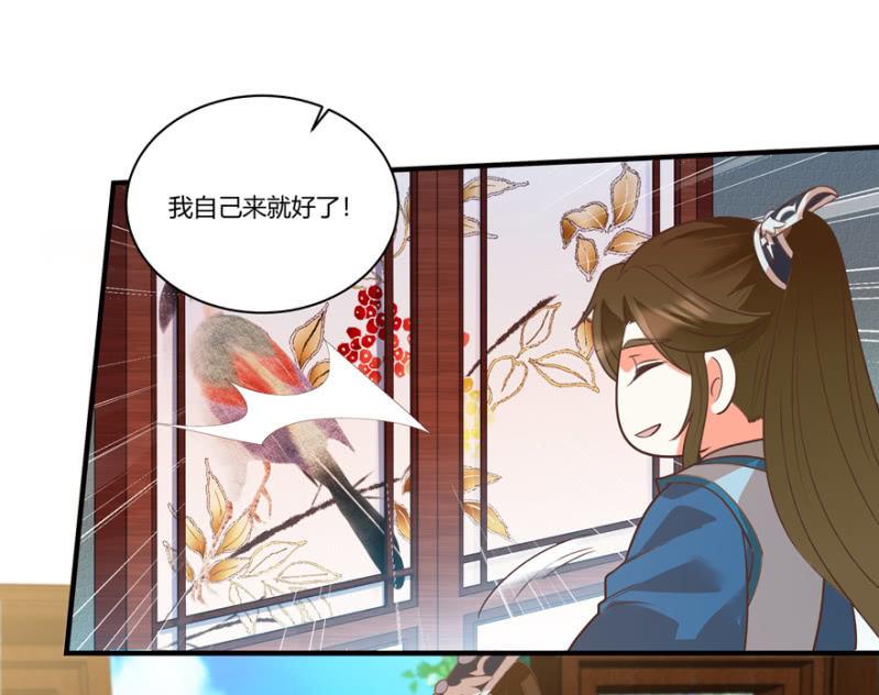 《王爷爱上“公公”》再去醉花坊 第2页