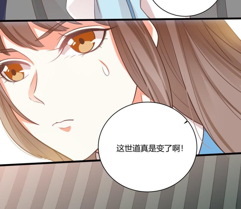 《王爷爱上“公公”》再去醉花坊 第32页