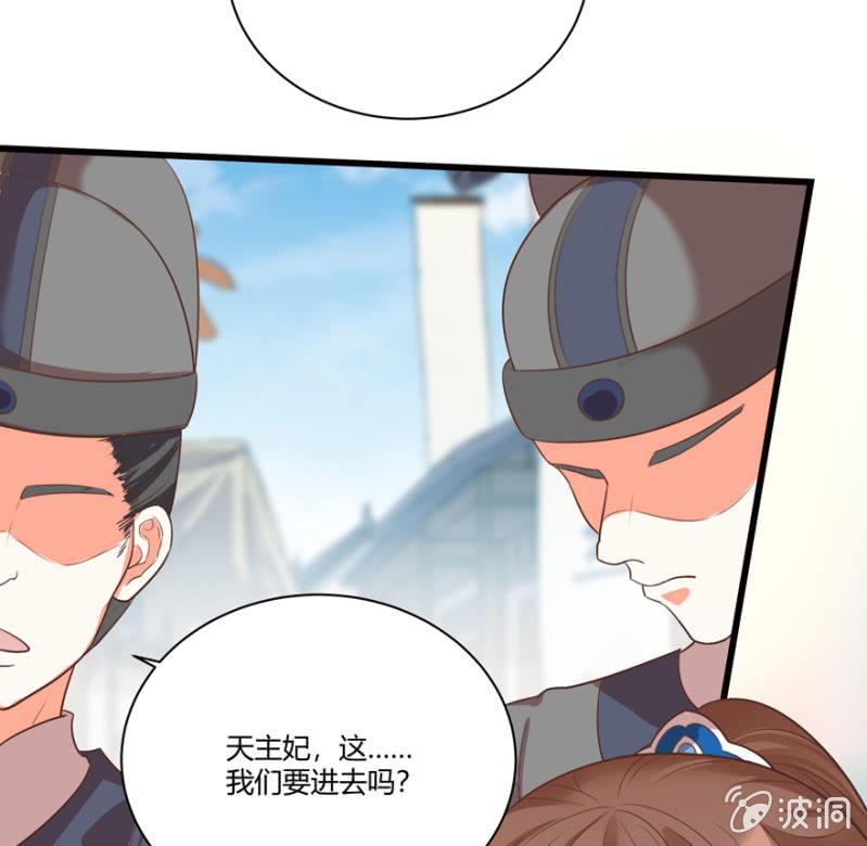 《王爷爱上“公公”》再去醉花坊 第37页