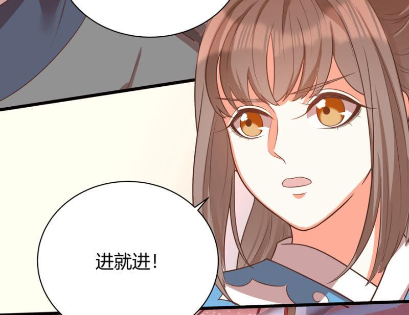 《王爷爱上“公公”》再去醉花坊 第38页