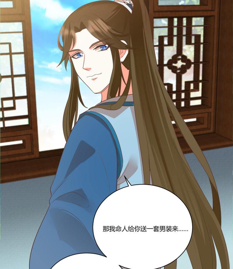 《王爷爱上“公公”》再去醉花坊 第3页