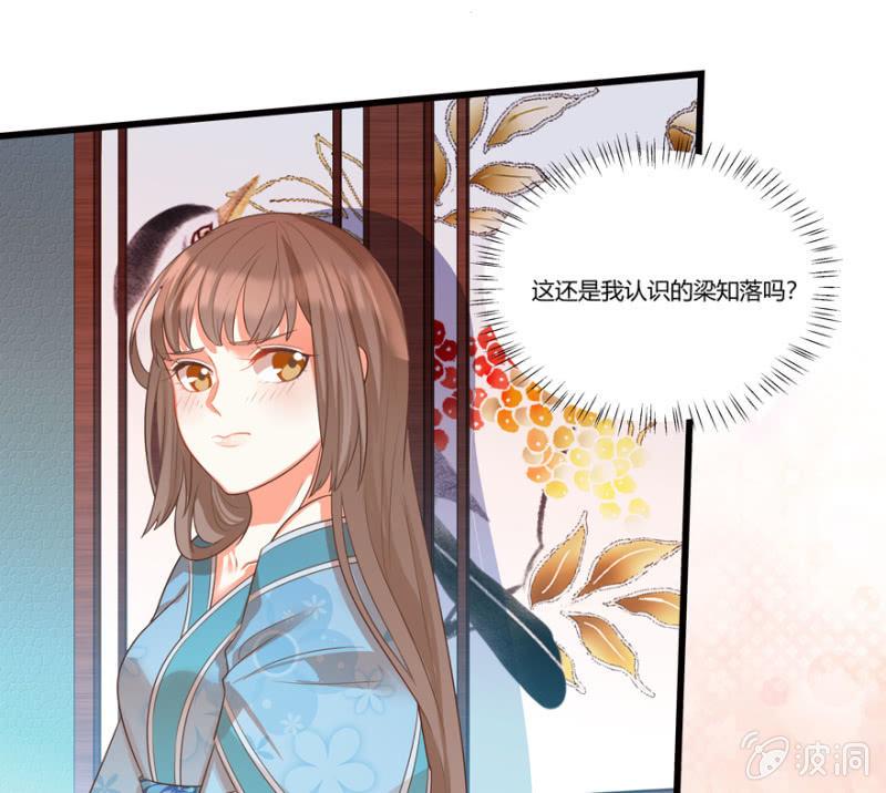 《王爷爱上“公公”》再去醉花坊 第5页