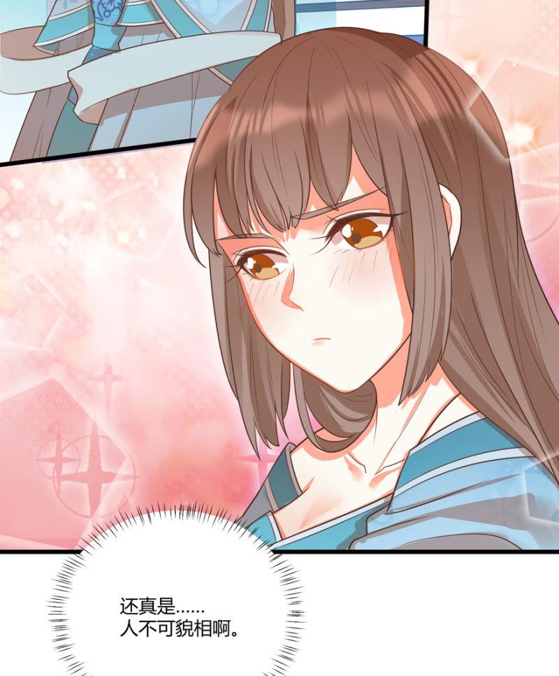 《王爷爱上“公公”》再去醉花坊 第6页