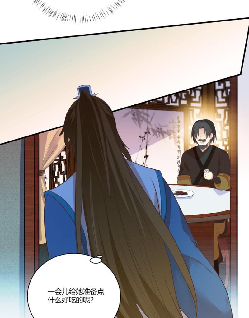 《王爷爱上“公公”》再去醉花坊 第7页