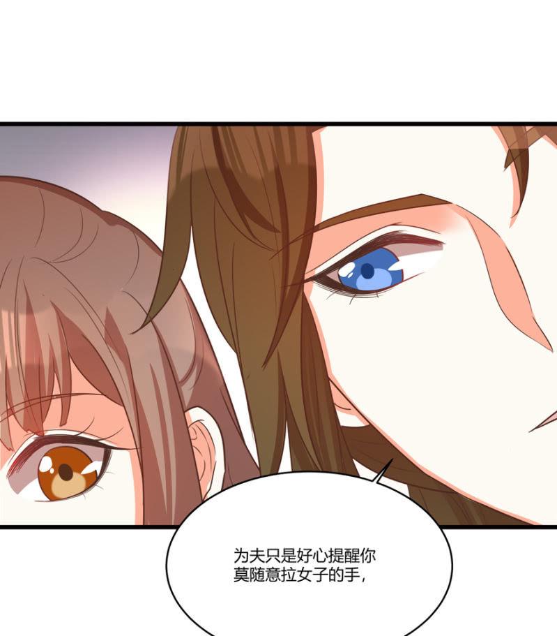 《王爷爱上“公公”》选择 第10页