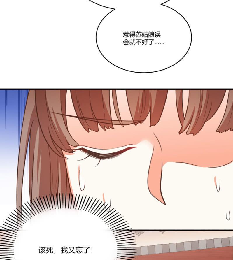 《王爷爱上“公公”》选择 第11页