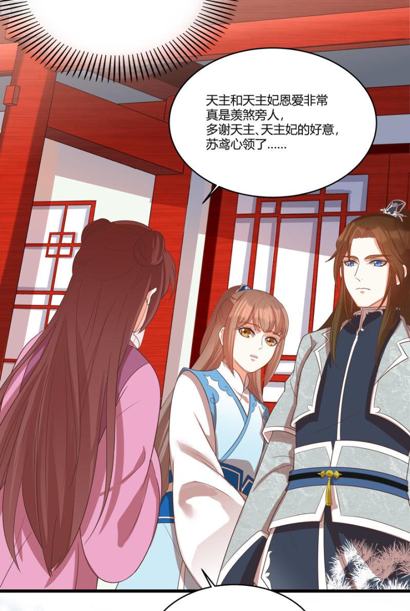 《王爷爱上“公公”》选择 第12页