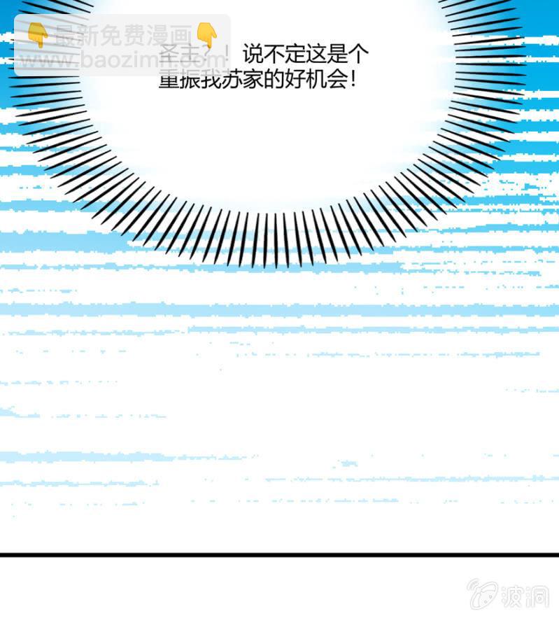 《王爷爱上“公公”》选择 第17页