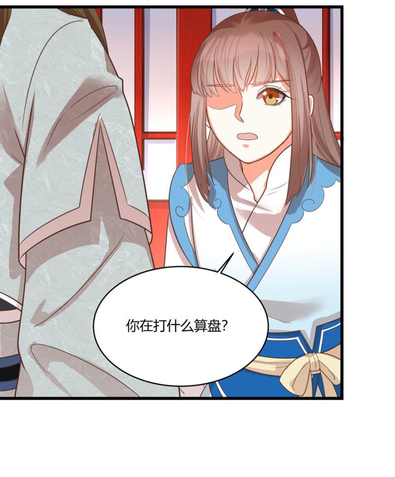 《王爷爱上“公公”》选择 第18页