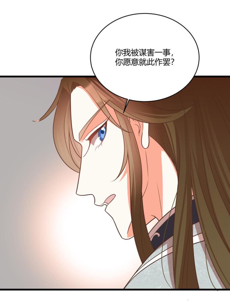 《王爷爱上“公公”》选择 第19页