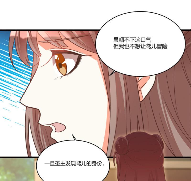 《王爷爱上“公公”》选择 第20页