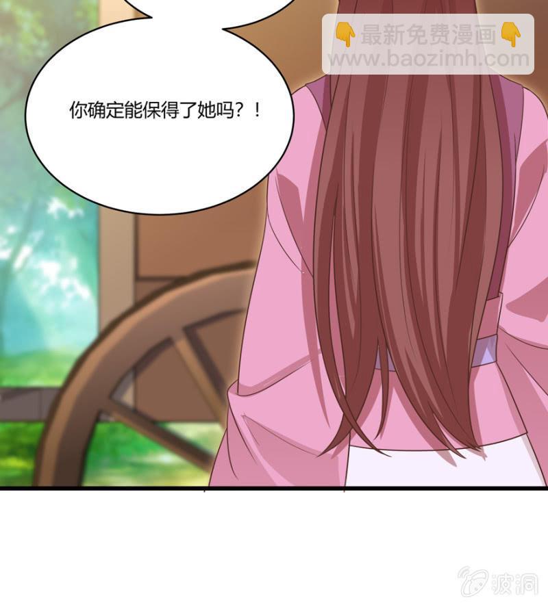 《王爷爱上“公公”》选择 第21页