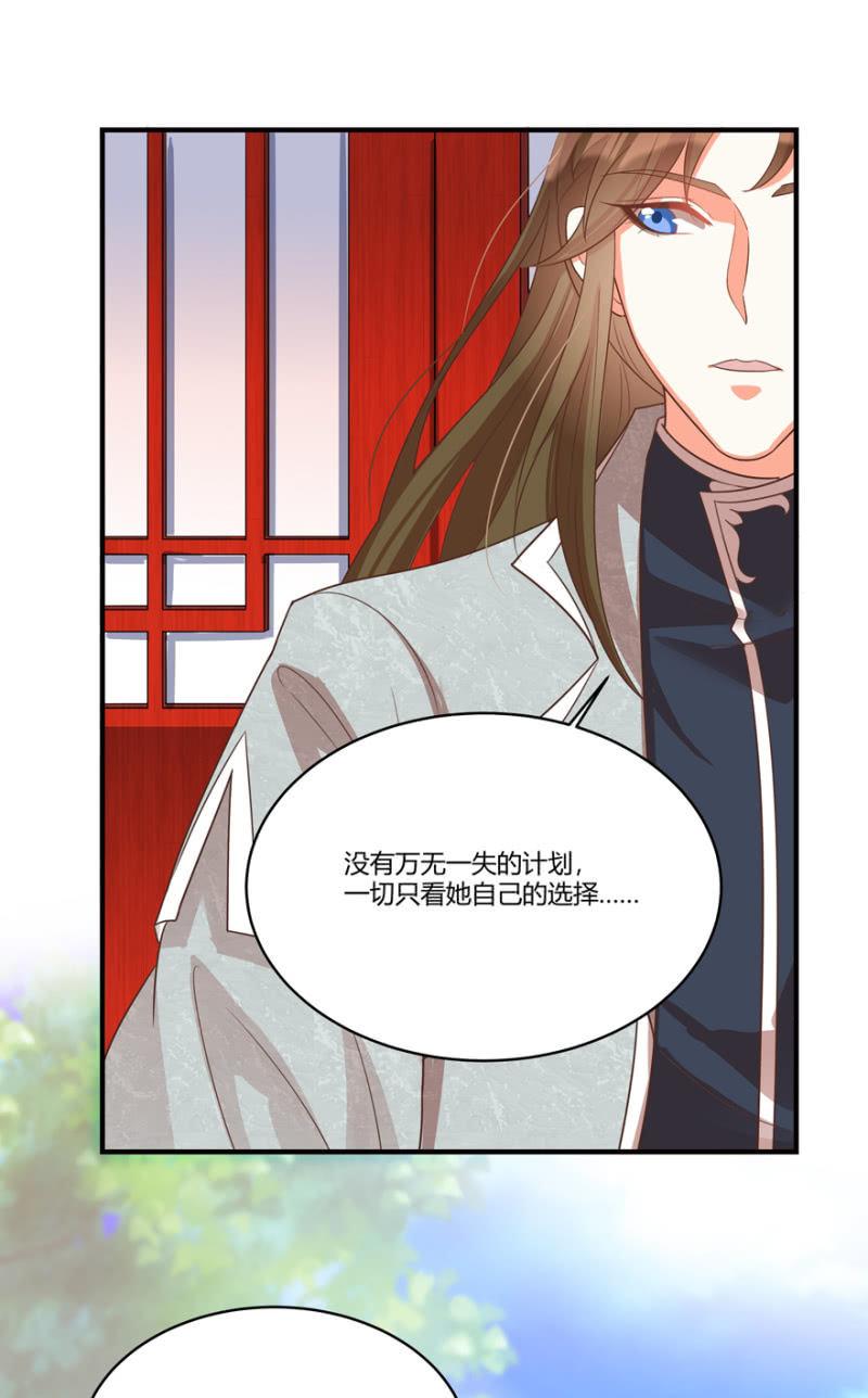 《王爷爱上“公公”》选择 第22页