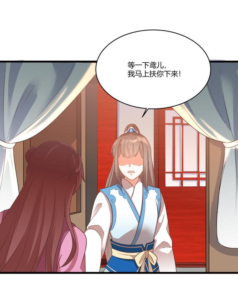 《王爷爱上“公公”》选择 第2页