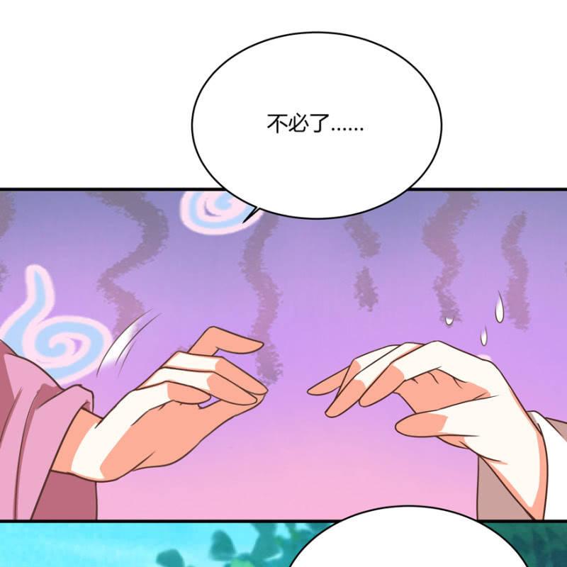 《王爷爱上“公公”》选择 第3页