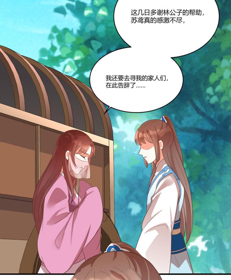 《王爷爱上“公公”》选择 第4页