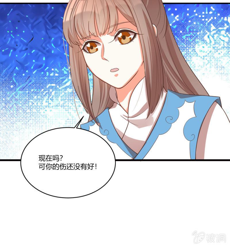 《王爷爱上“公公”》选择 第5页