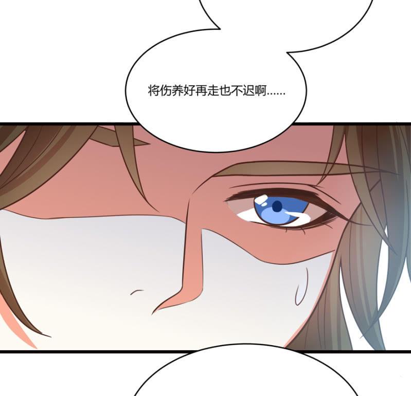 《王爷爱上“公公”》选择 第8页