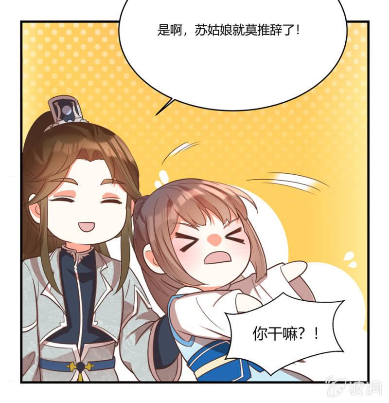 《王爷爱上“公公”》选择 第9页