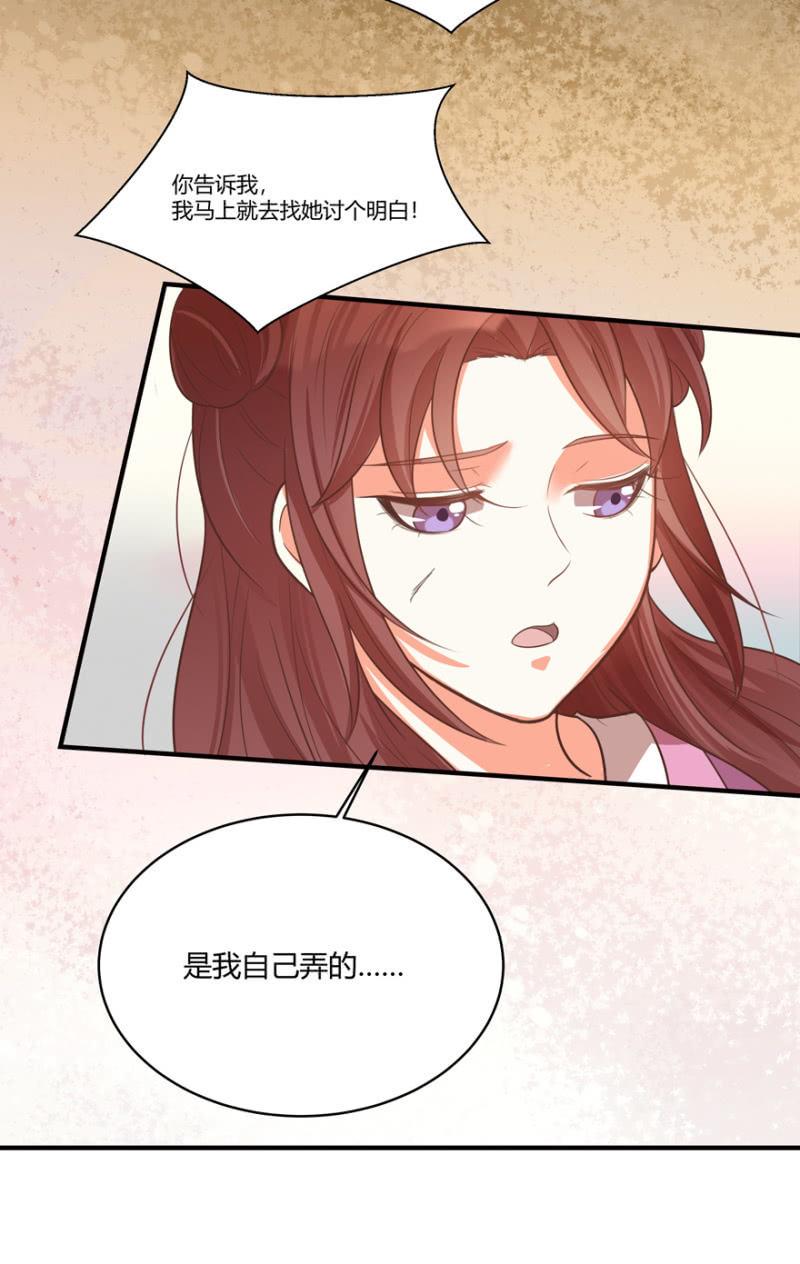 《王爷爱上“公公”》一切皆是天意 第12页