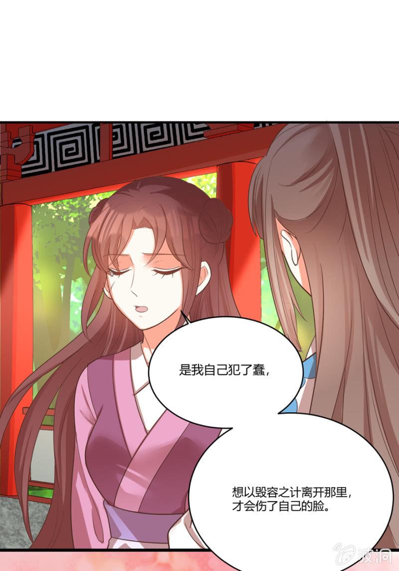 《王爷爱上“公公”》一切皆是天意 第13页