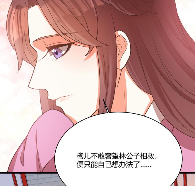 《王爷爱上“公公”》一切皆是天意 第15页