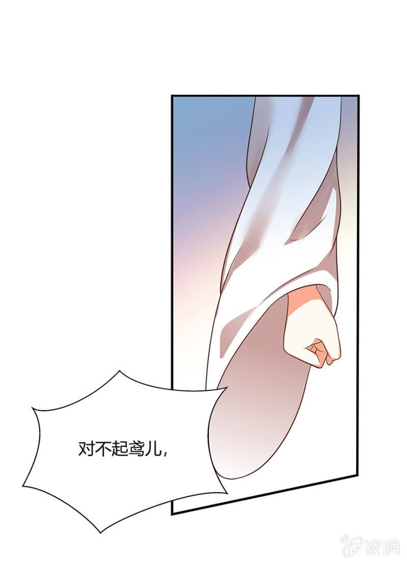 《王爷爱上“公公”》一切皆是天意 第17页