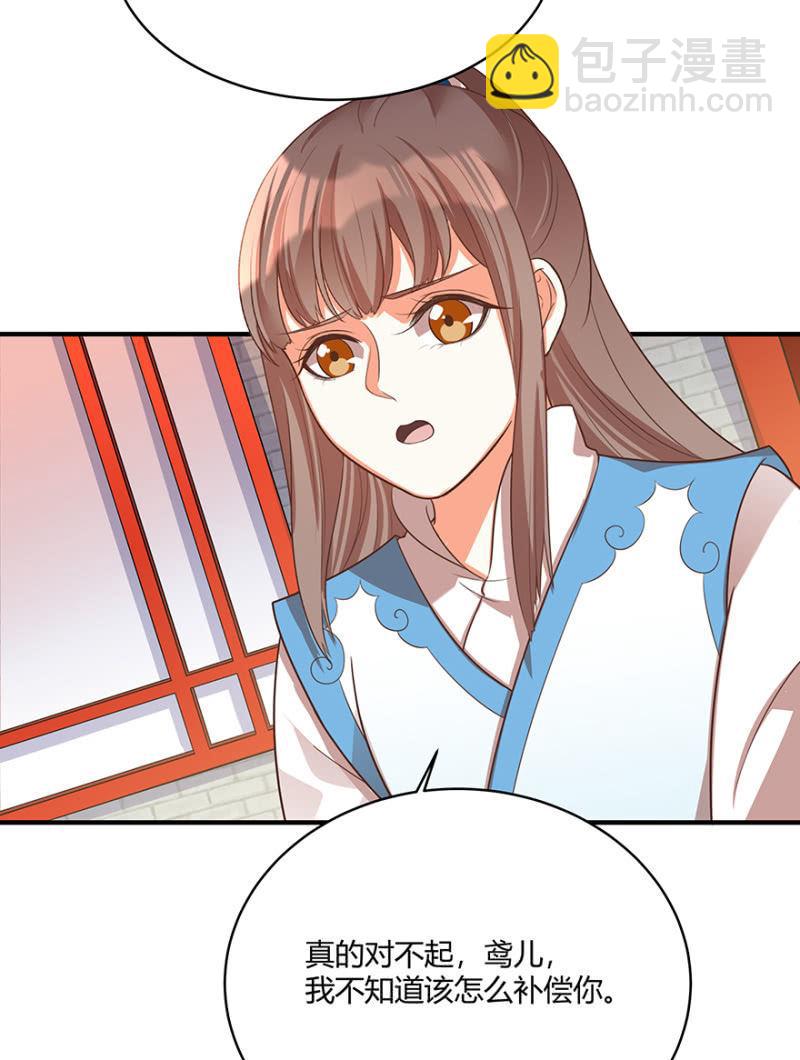 《王爷爱上“公公”》一切皆是天意 第19页