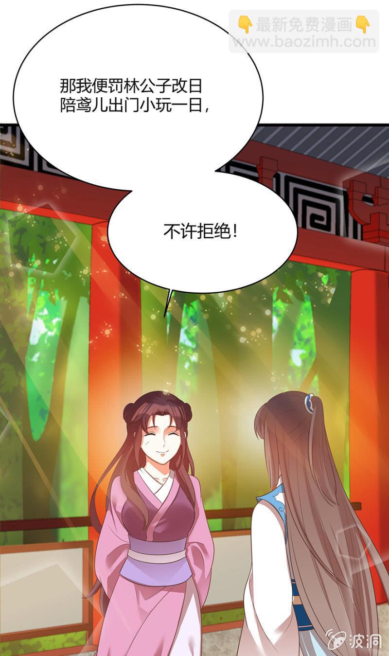 《王爷爱上“公公”》一切皆是天意 第21页