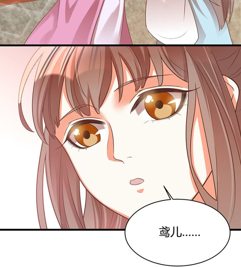 《王爷爱上“公公”》一切皆是天意 第22页