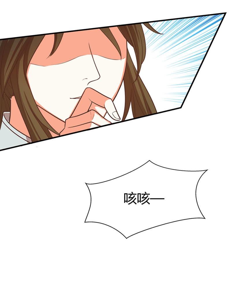 《王爷爱上“公公”》一切皆是天意 第23页