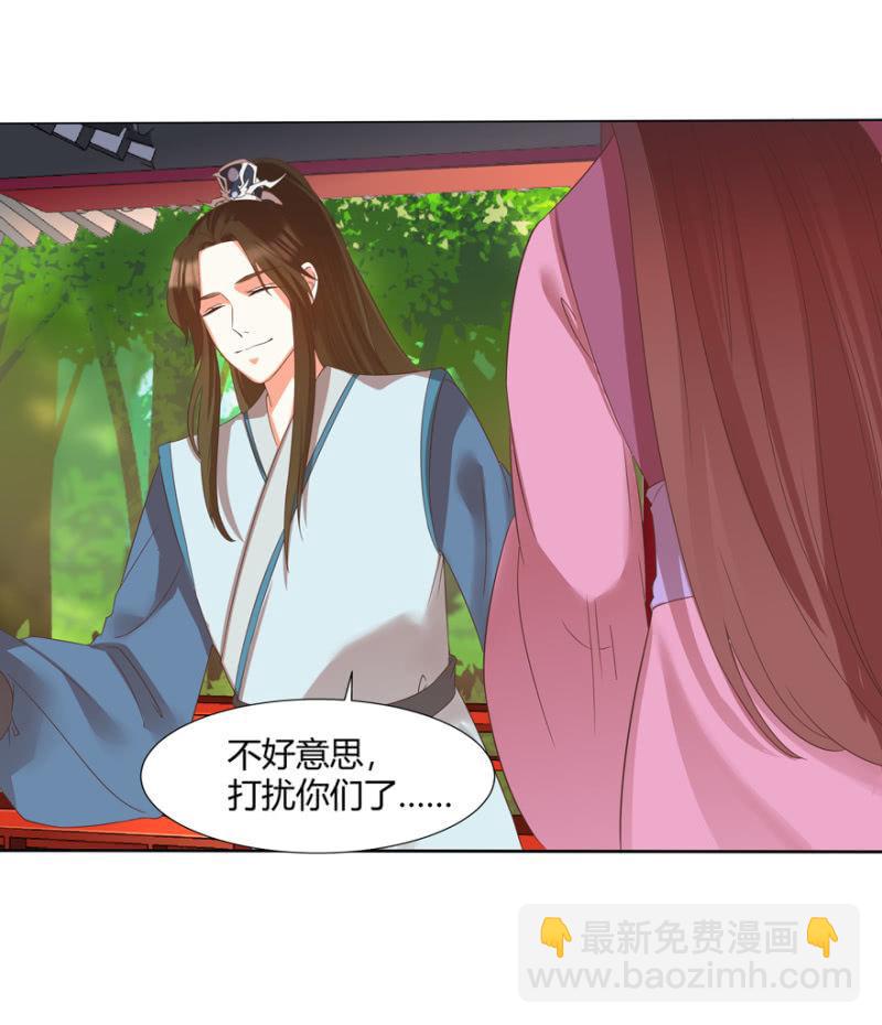 《王爷爱上“公公”》一切皆是天意 第24页
