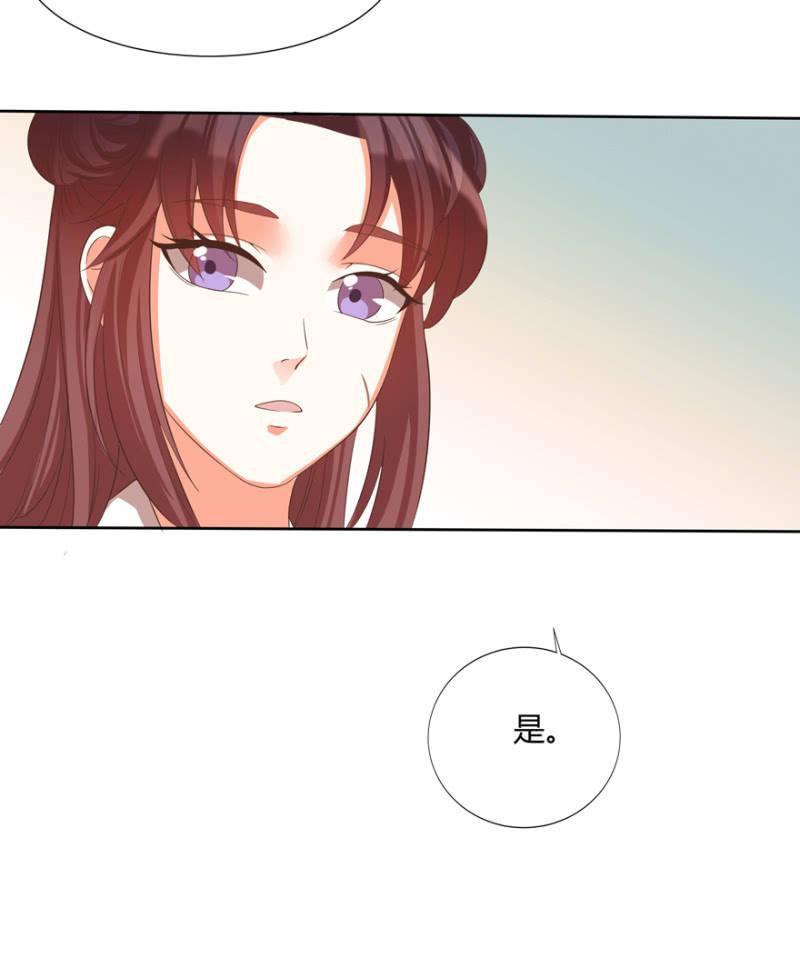 《王爷爱上“公公”》一切皆是天意 第27页