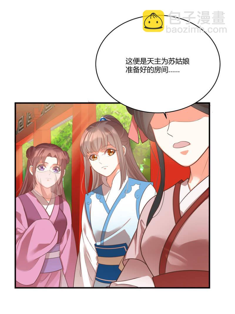 《王爷爱上“公公”》一切皆是天意 第3页