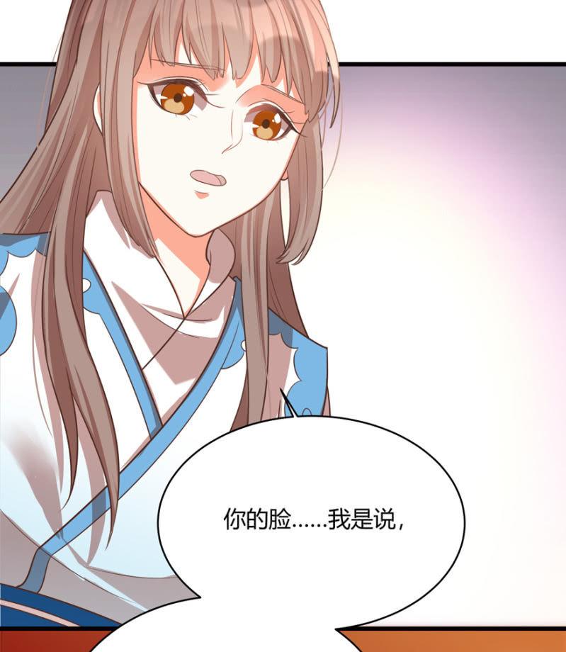 《王爷爱上“公公”》一切皆是天意 第6页
