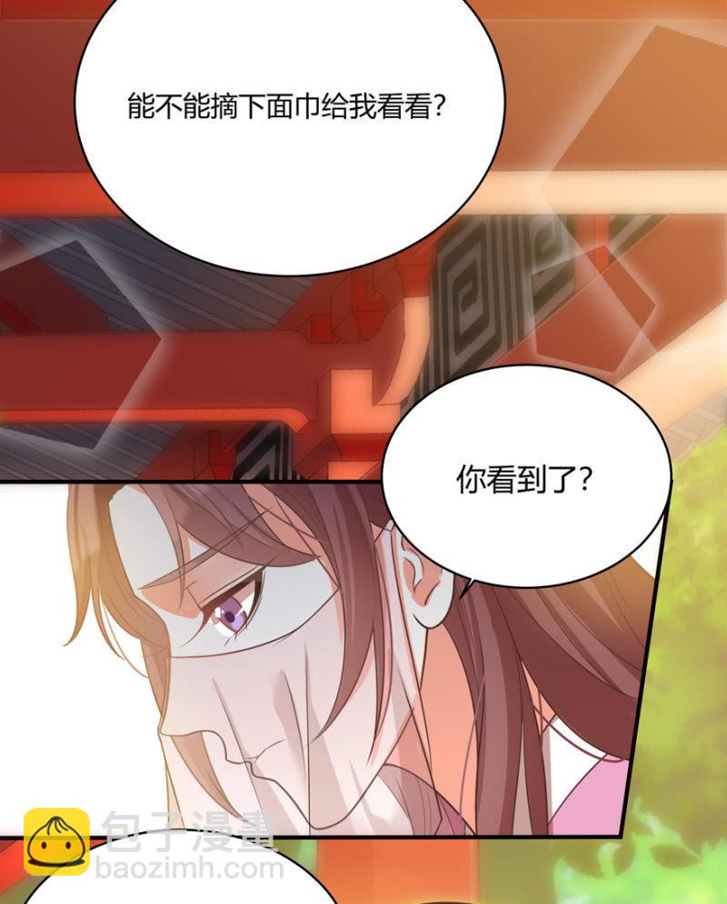 《王爷爱上“公公”》一切皆是天意 第7页