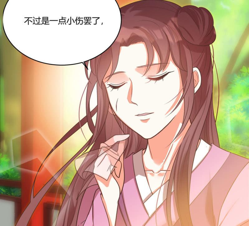 《王爷爱上“公公”》一切皆是天意 第8页