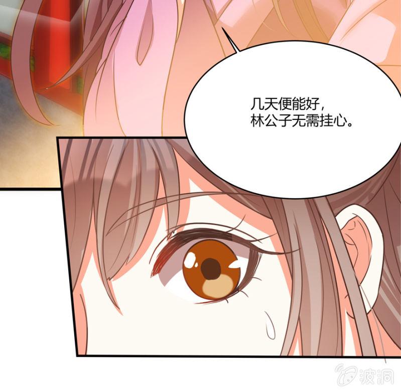 《王爷爱上“公公”》一切皆是天意 第9页
